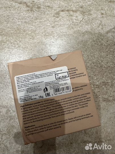 Рассыпчатая пудра paese hight definition