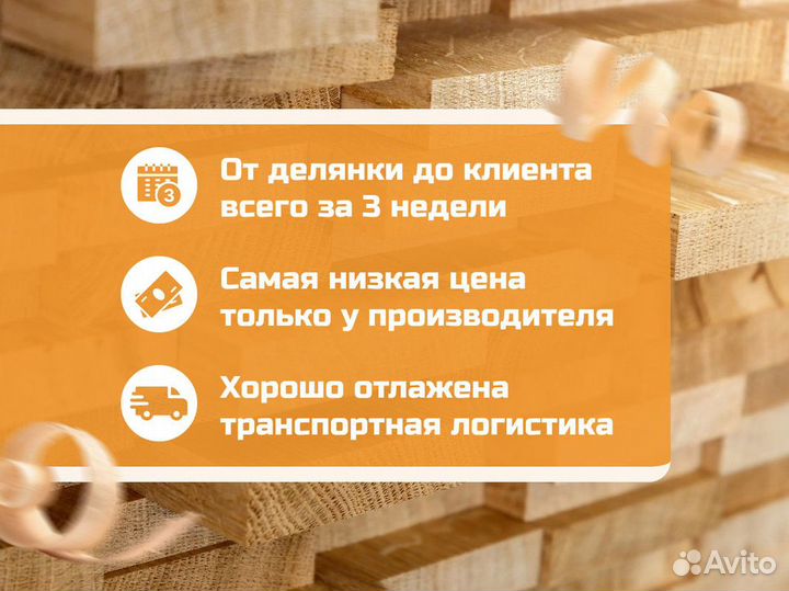 Брусок сухой строганный сорт вс 40*40*2000