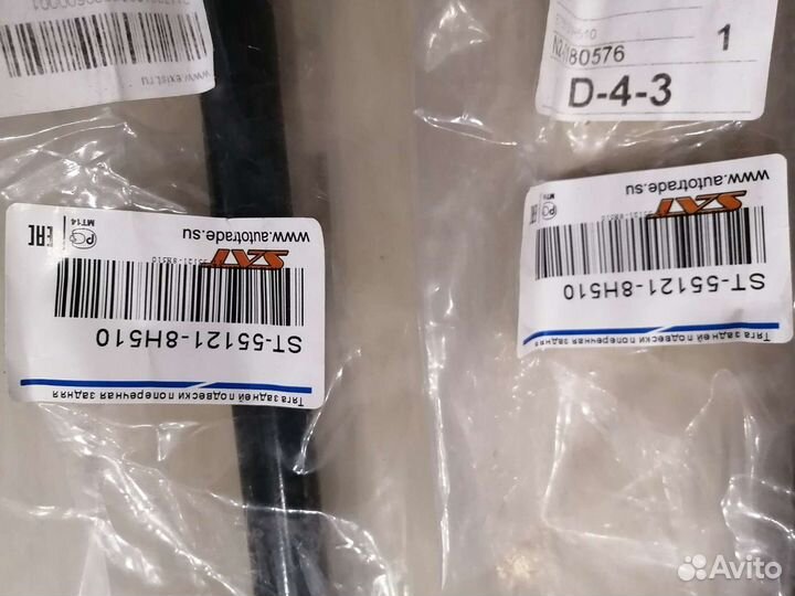 Тяга поперечная задняя комплект Nissan X-Trail T30