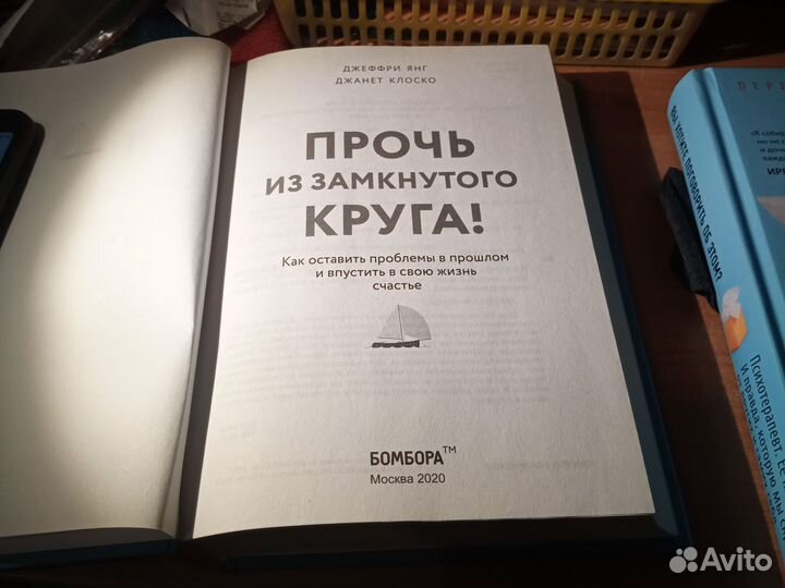 Книги по психологии