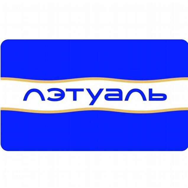 До 80% Лэтуаль духи и косметика