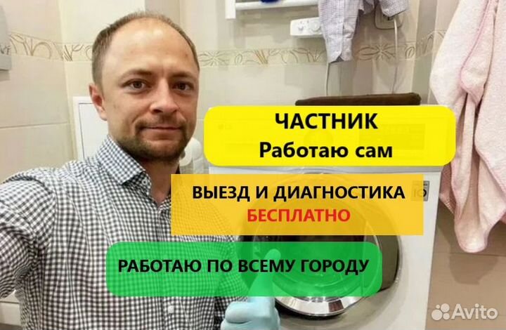 Ремонт стиральных машин и Ремонт холодильников