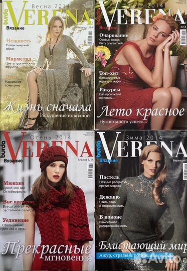 Журналы Verena