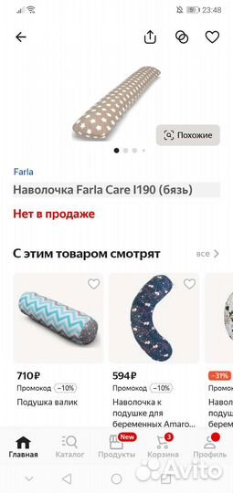 Farla Наволочка 190на35 (бязь)