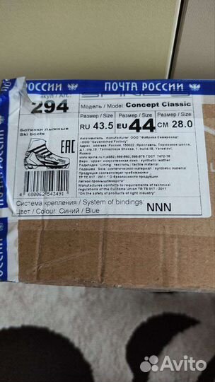 Лыжные ботинки spine