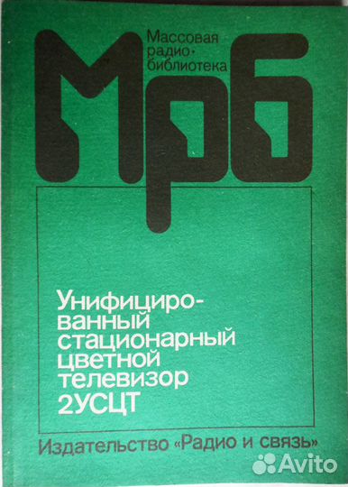 Советские телевизоры