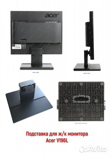 Подставка для монитора