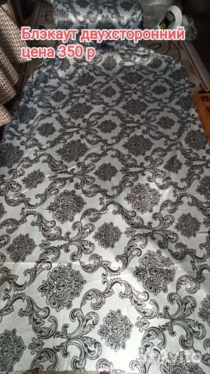 Ткань для штор