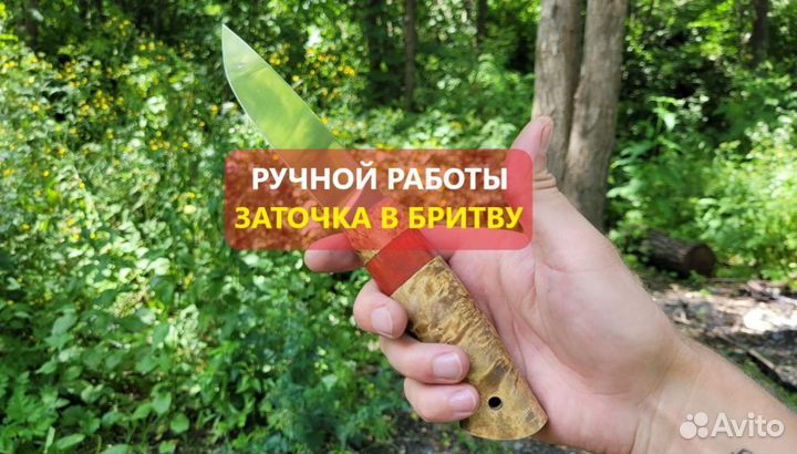 Нож ручной работы