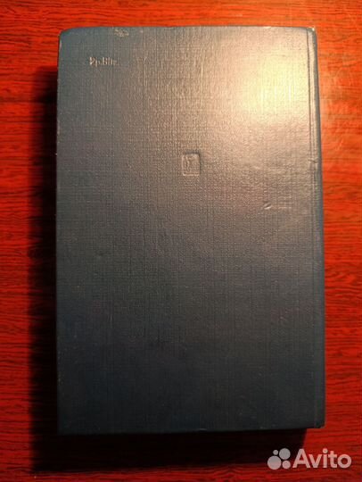 Атеистический словарь Политиздат, 1983