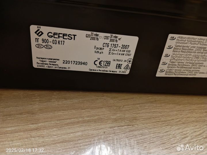 Газовая плита gefest