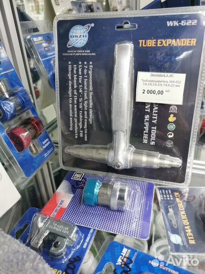 Труборасширитель WK-622