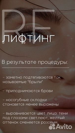 Похудение Кавитация RF лифтинг,LPG,Липолитики