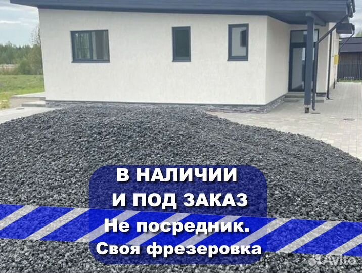 Асфальтная крошка