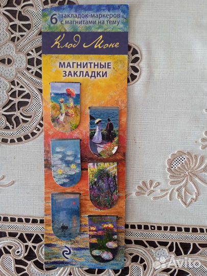 Закладки для книг 