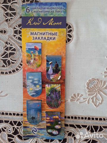 Закладки для книг 