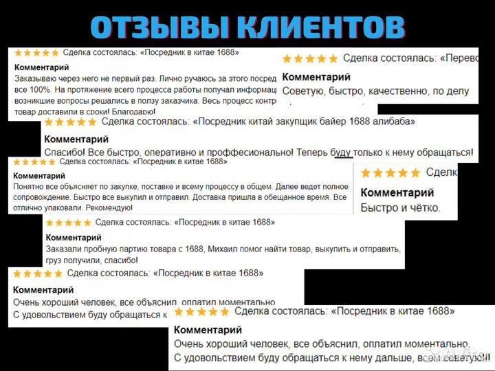 Посредник в китае 1688 Алибаба