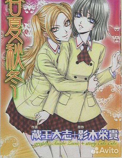 Манга на доставку