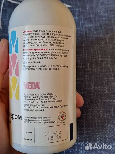 Шампунь, лосьон, расчёска для кошек