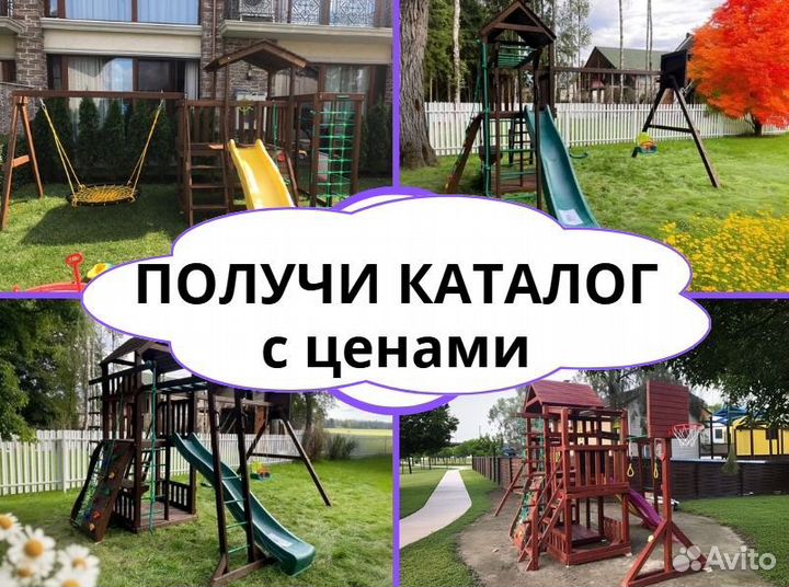 Детский комплекс, детская игровая площадка