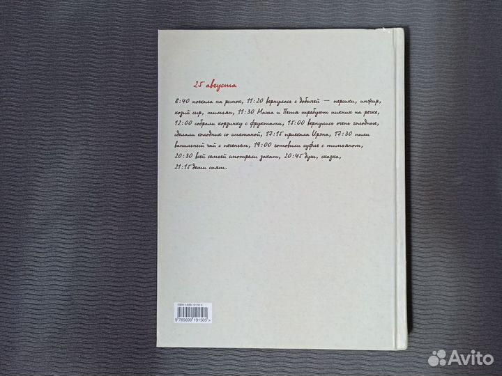 Книга Юлия Высоцкая Едим дома