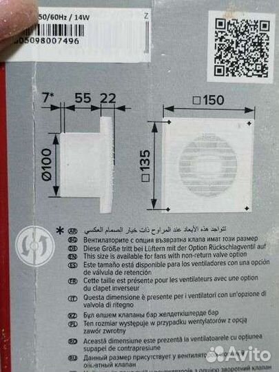 Вентилятор era 4C новый осевой бытовой