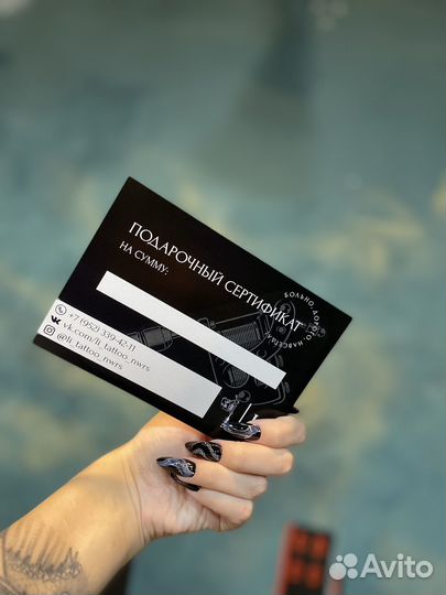 Подарочный сертификат