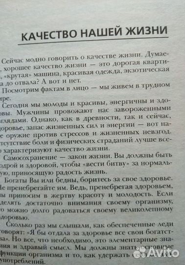 Лечебное питан Щадилов Дачный кулинарный лечебник