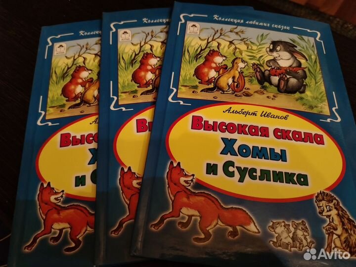 Высокая скала Хомы и Суслика