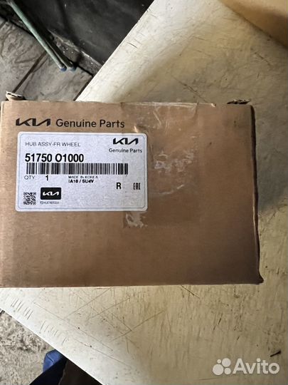 Ступица передняя и задняя