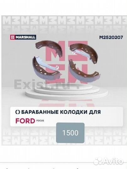 Тормозные колодки ford focus 2