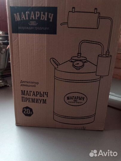 Дистиллятор самогонный аппарат