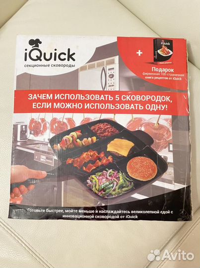 Сковорода гриль 5в1 IQuick