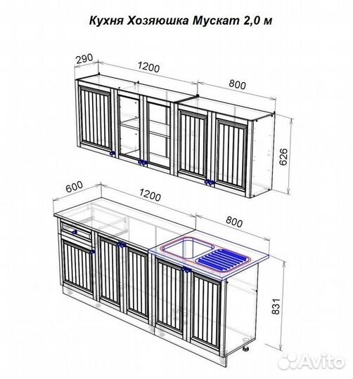 Кухонный гарнитур 2м / Доставка 1-5 дней