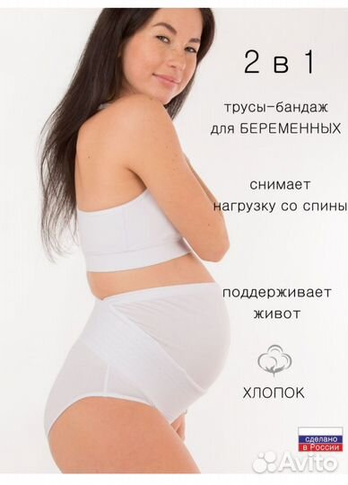 Одежда для беременных пакетом 46 48