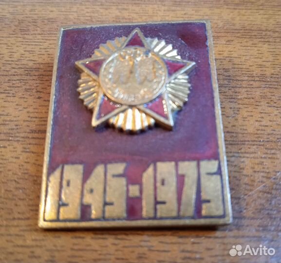 Значок Победа 1945-1975