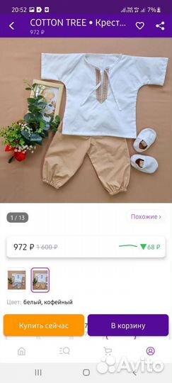 Крестильный комплект