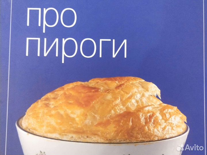 Кулинарные книги