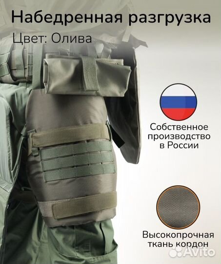 Набедренная разгрузка тактическая 