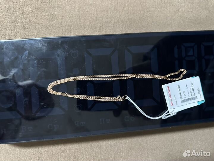 Золотая цепь