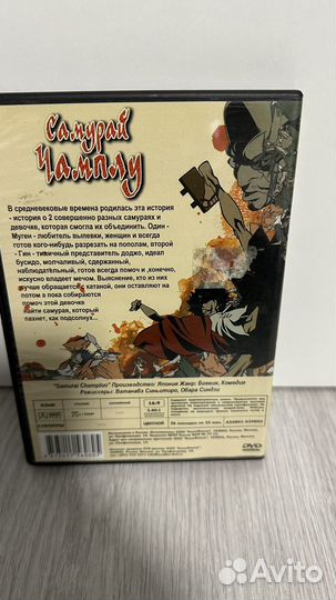 Самурай чамплу (аниме dvd)