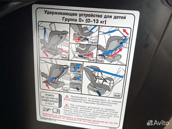 Автомобильное детское кресло от 0-13 кг