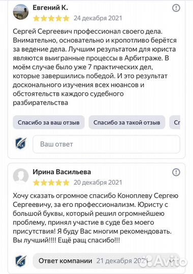 Земельный юрист (Судебные споры по земле)