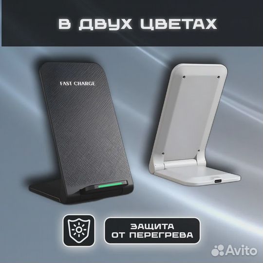 Беспроводное зарядное устройство для смартфона с ф