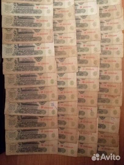 Купюры 3руб времен СССР