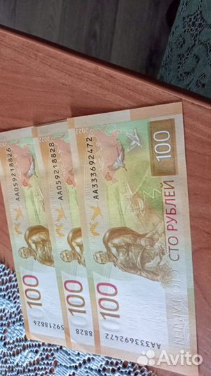 Редкие купюры