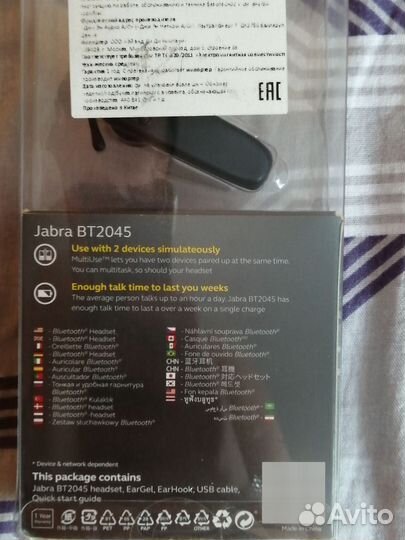 Bluetooth гарнитура Jabra