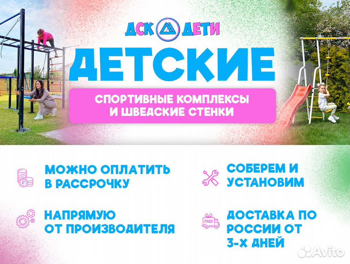 Детская площадка для дачу