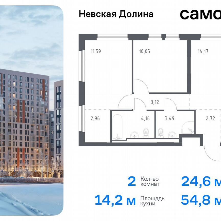 2-к. квартира, 54,8 м², 1/15 эт.