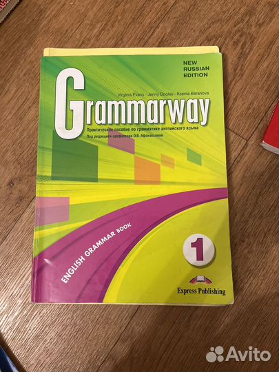 Учебник английского языка